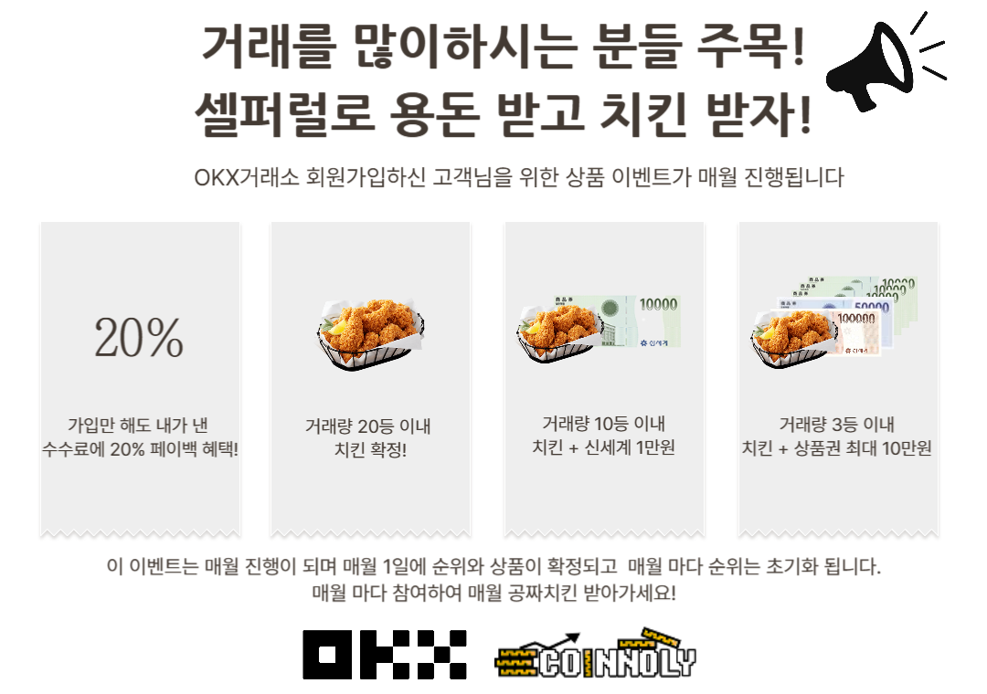 최대 50% 수수료 페이백 이벤트